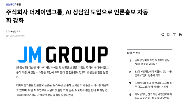 공감신문