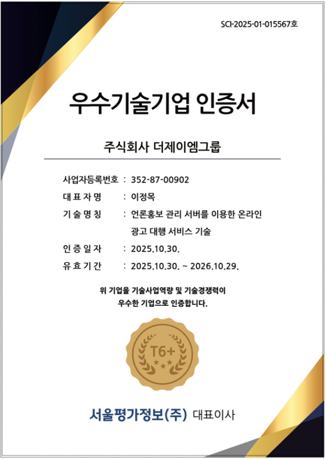 이코노미사이언스