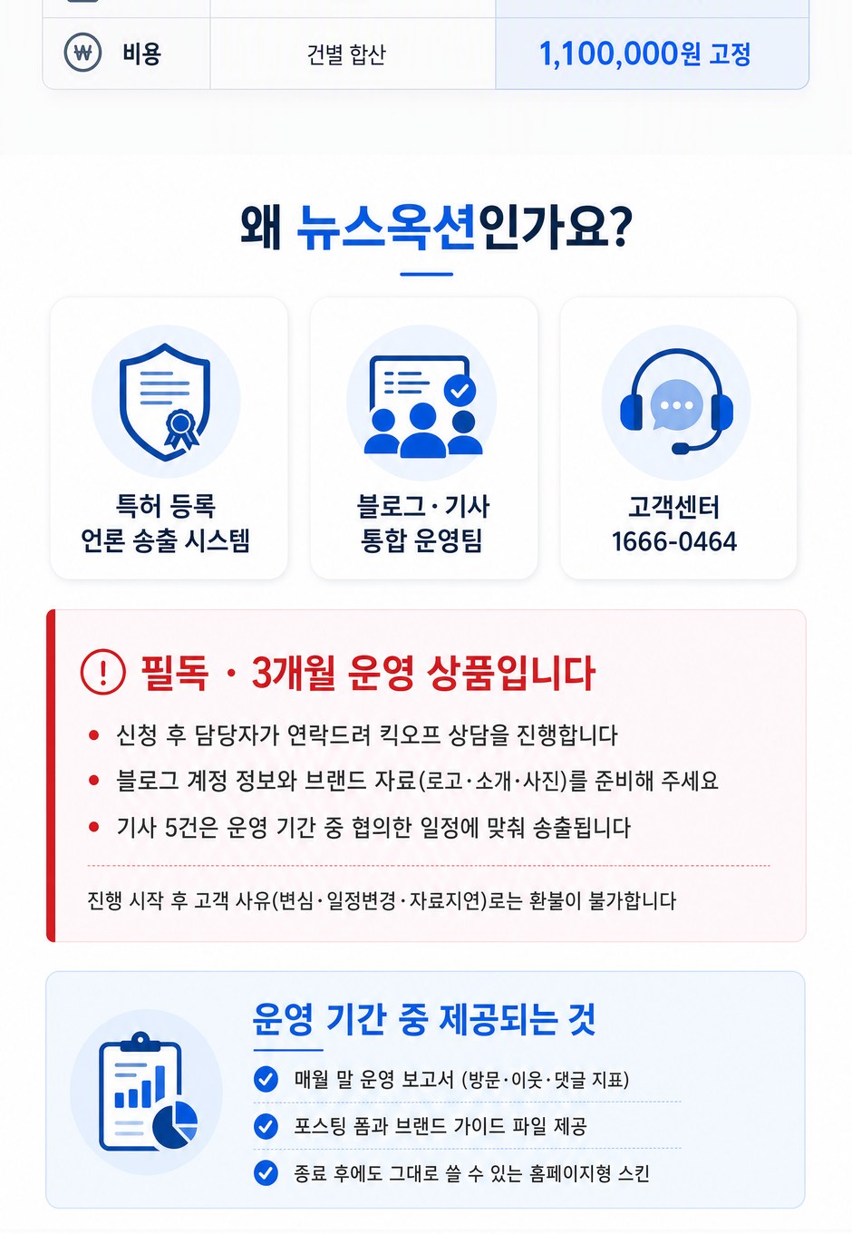 우리회사 브랜드 만들기 상세설명 4