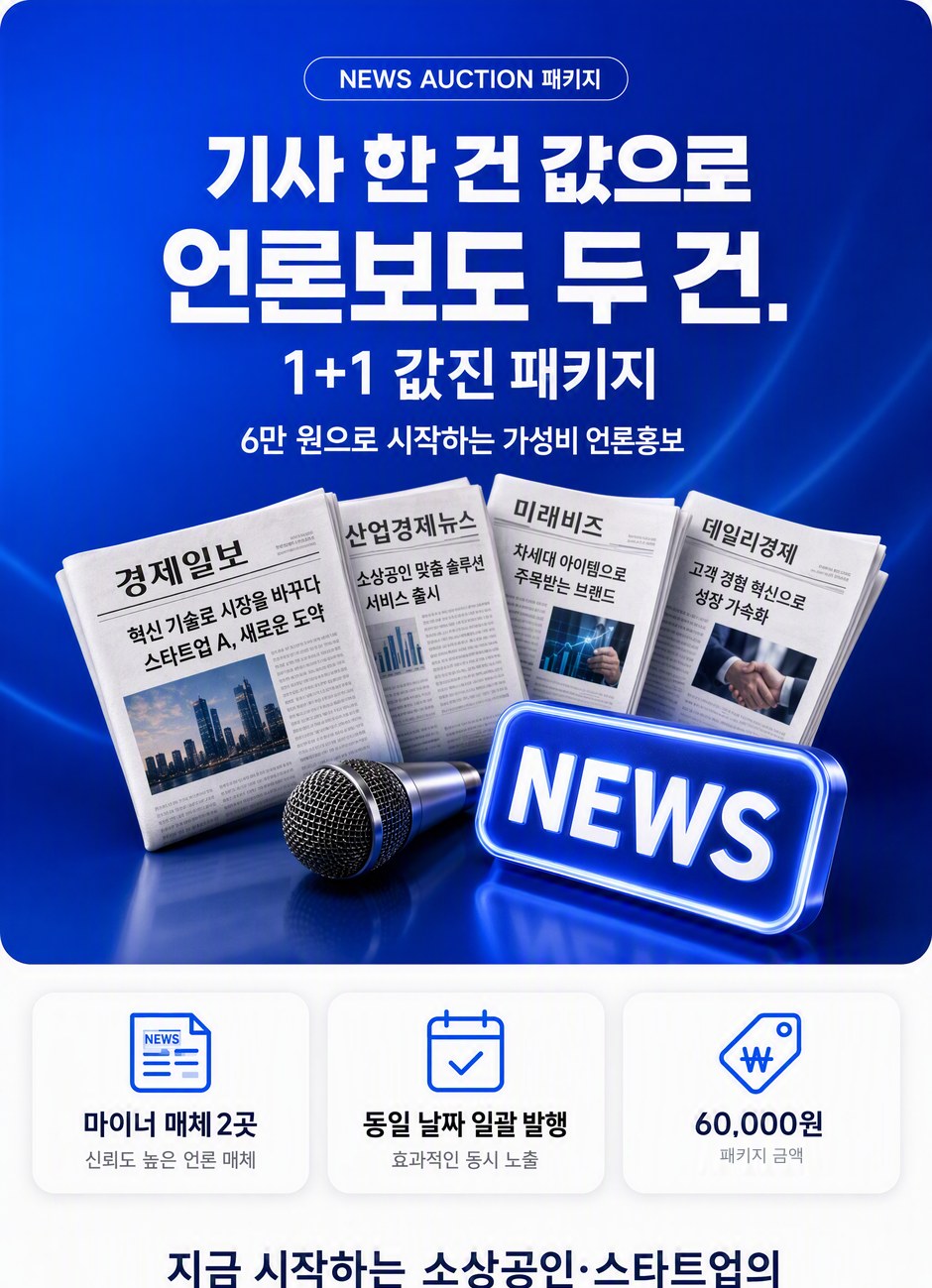 1+1 값진 패키지 상세설명 1