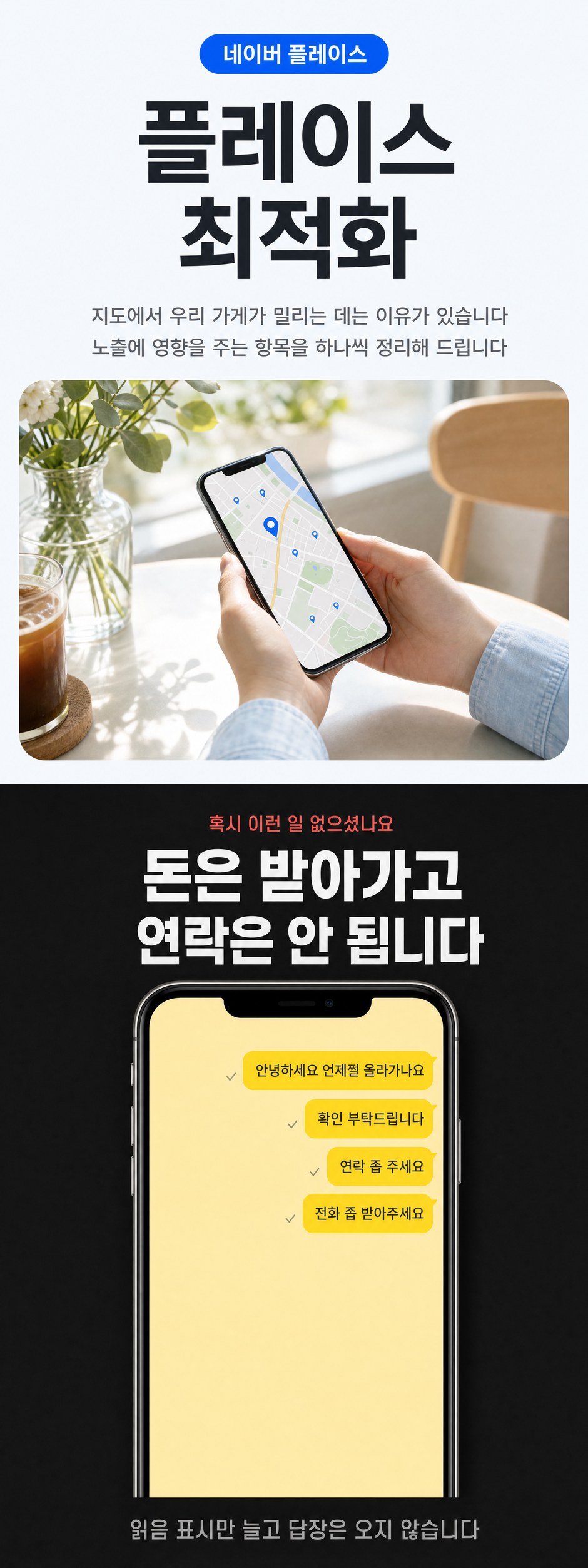 플레이스 최적화 상세설명 1