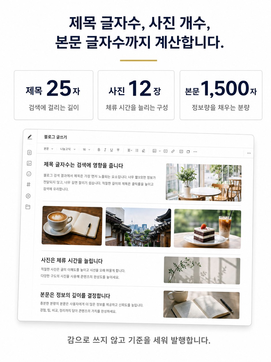 브랜드블로그관리대행 상세설명 6