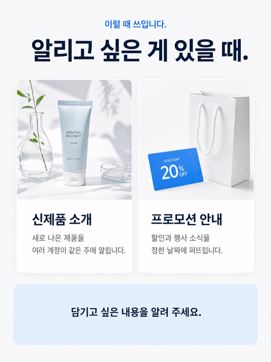 블로그 관리 진행 절차. 상담, 분석과 키워드 추출, 원고 기획과 발행, 리포트와 관리 네 단계로 매달 발행하고 지표를 공유합니다.
