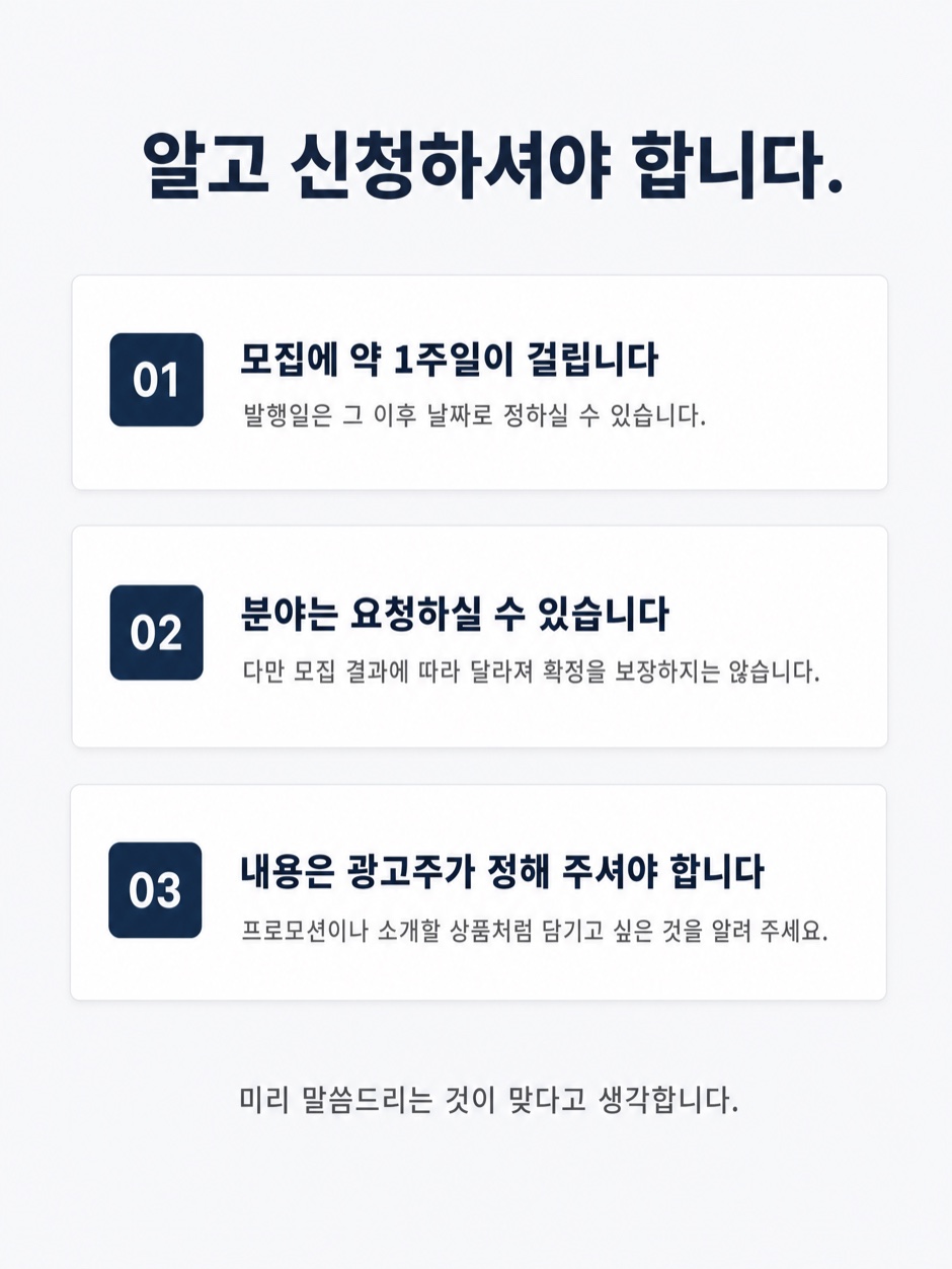 미러링 작업 내용. 채널별 썸네일 제작, 본문 재편집, 해시태그 정리, 카카오톡 채널 발송.