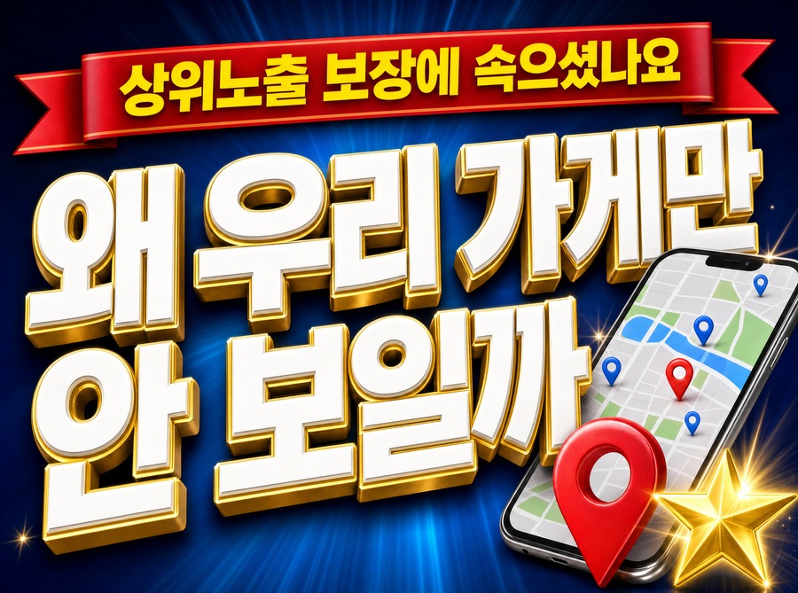 플레이스 최적화