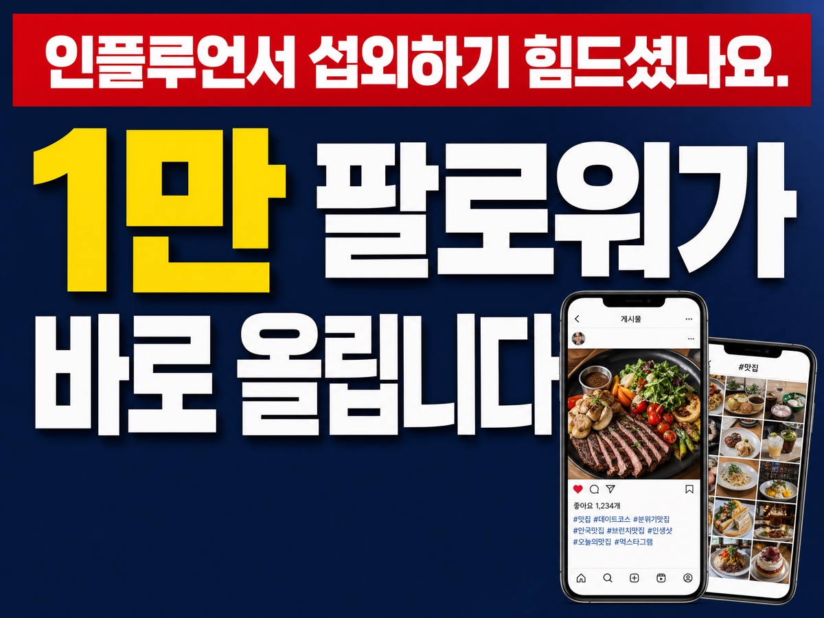 인스타 기자단