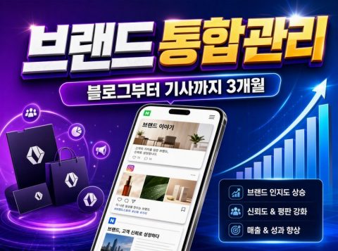 우리회사 브랜드 만들기