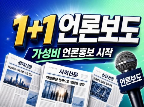 1+1 값진 패키지