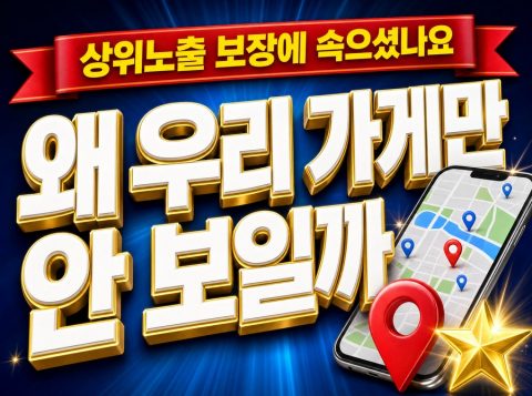 플레이스 최적화
